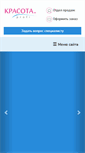 Mobile Screenshot of krasota-profi.ru