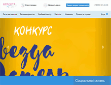 Tablet Screenshot of krasota-profi.ru